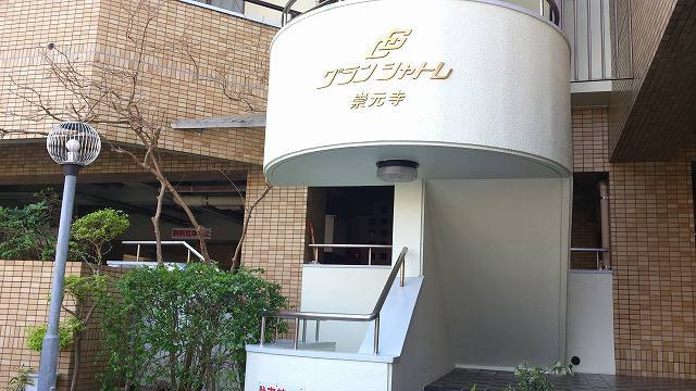 グランシャトレ崇元寺_画像4