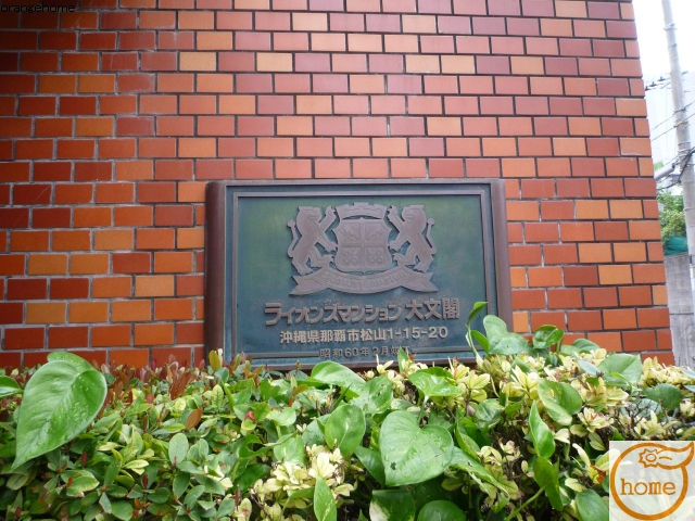 ライオンズマンション大文閣_画像5