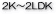 新都心 2K〜2LDK